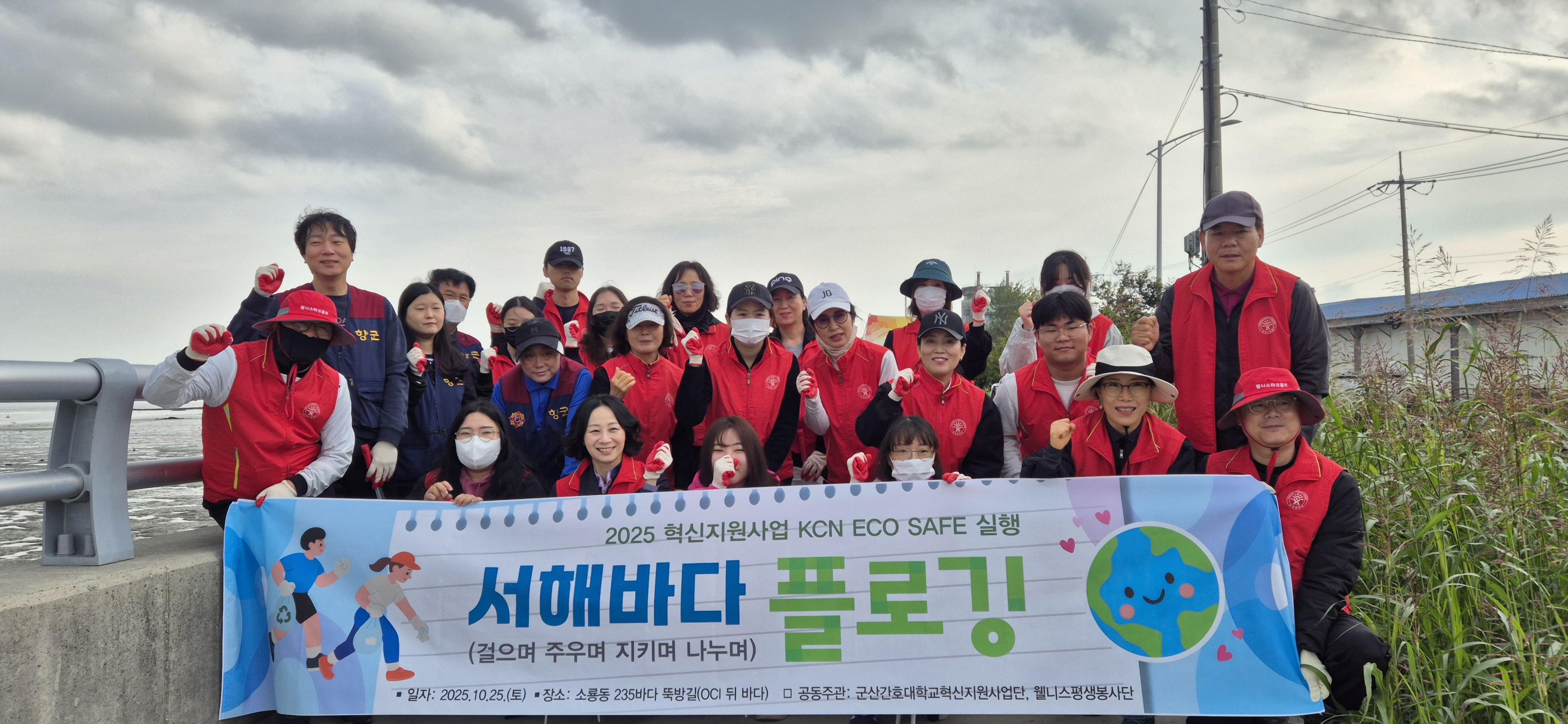 서해바다 플로깅(걸으며 주우며 지키며 나누며) 행사 펼쳐에 대한 1번째 이미지입니다.