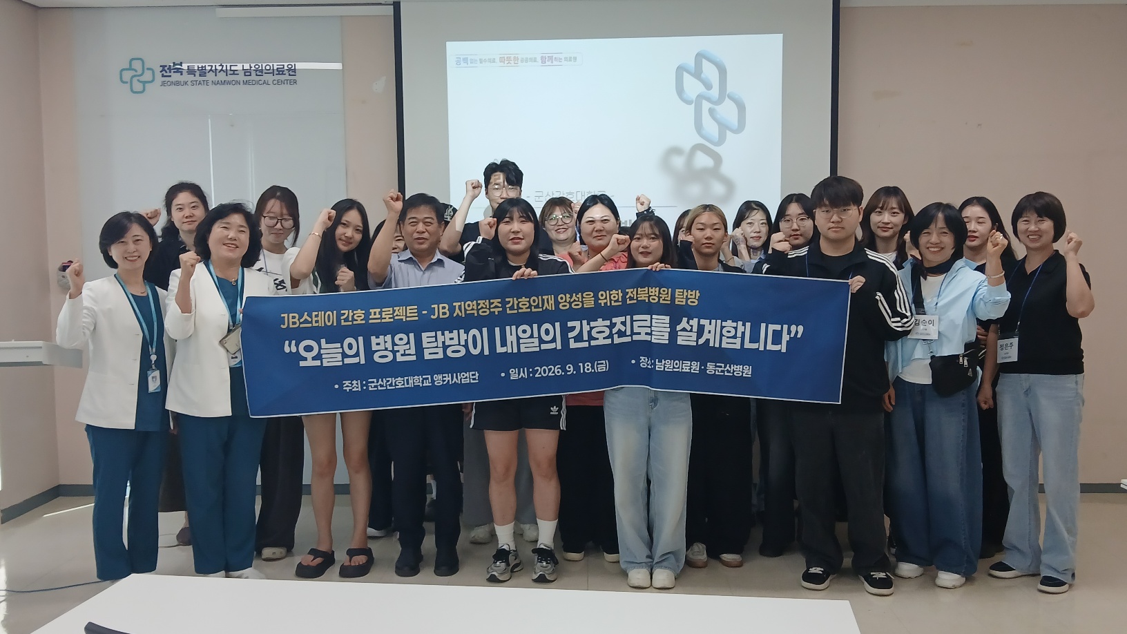 [앵커사업단] 전북병원 탐방으로 지역정주형 간호인재 진로탐색에 대한 1번째 이미지입니다.