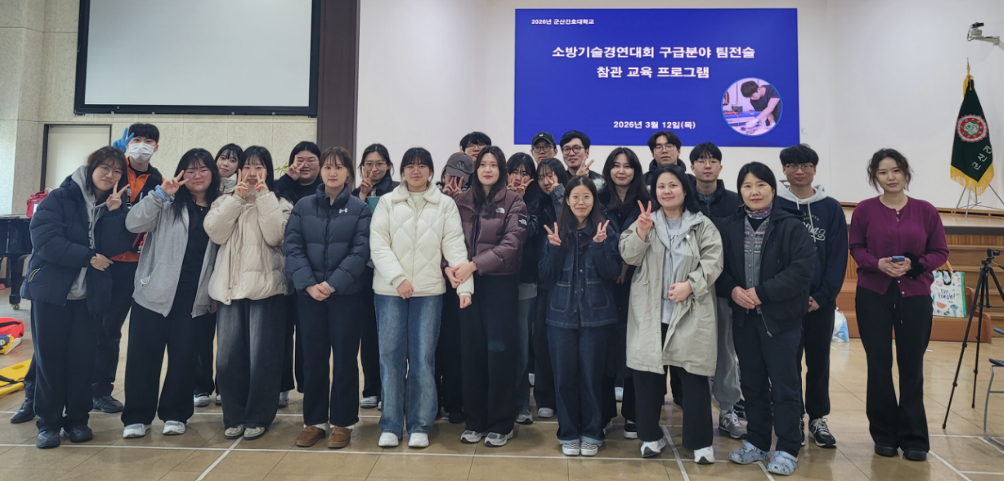 소방기술경연대회 구급분야 팀전술 참관 IPE 교육 프로그램에 대한 1번째 이미지입니다.