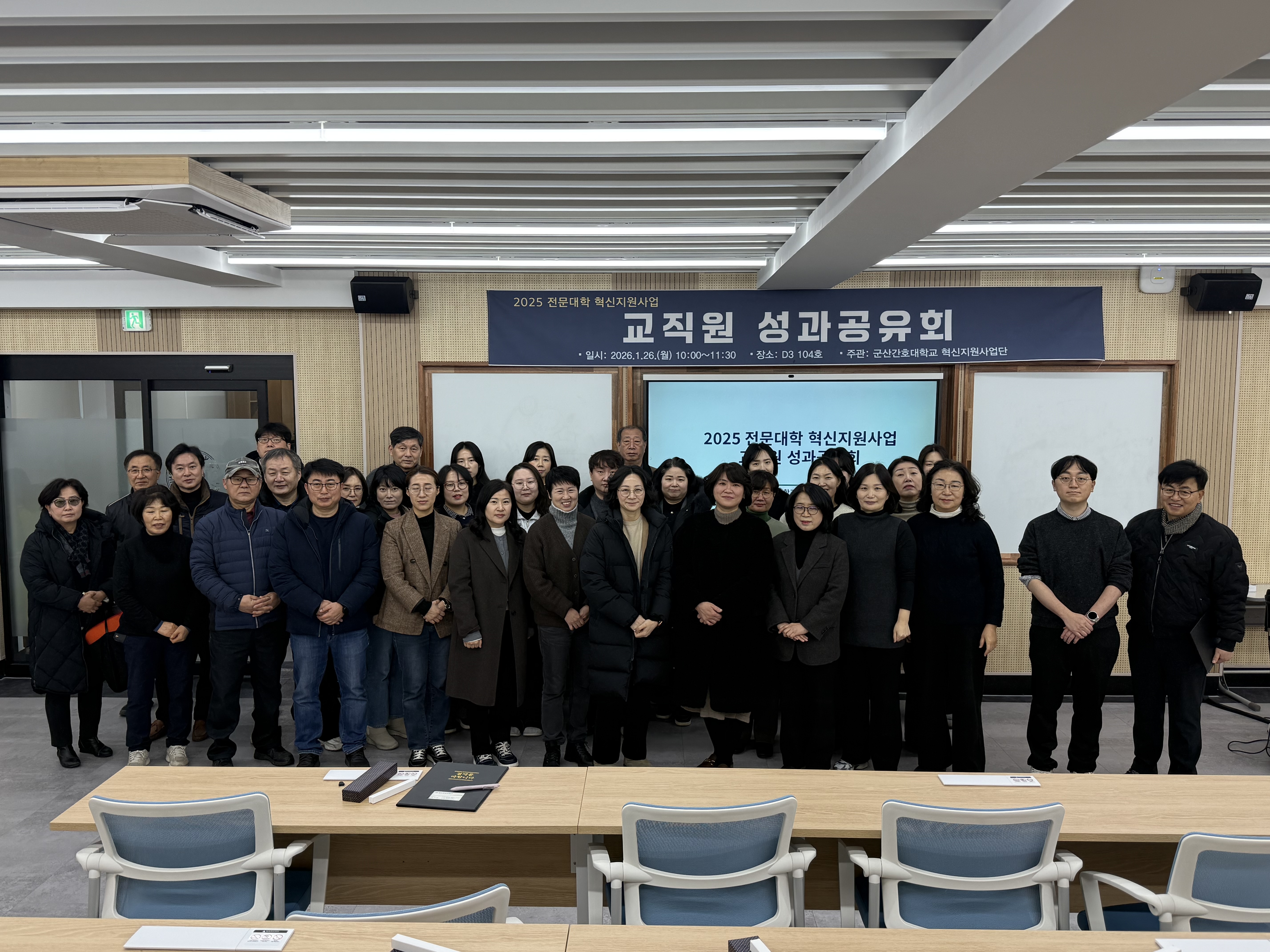 2025 혁신지원사업 교직원 성과공유회 개최에 대한 1번째 이미지입니다.