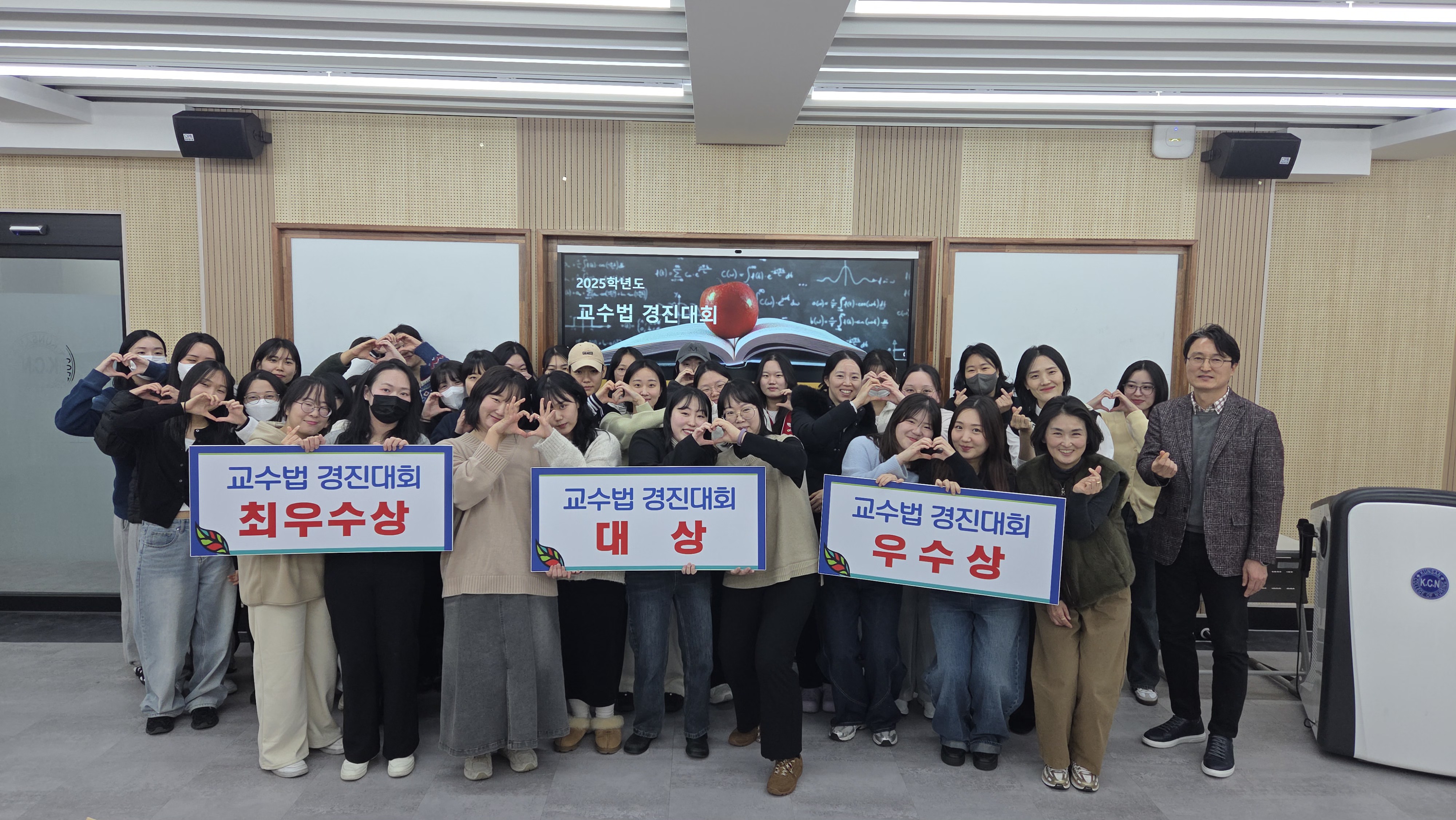 2025학년도 예비 보건교사 교수법 경진대회 개최에 대한 1번째 이미지입니다.