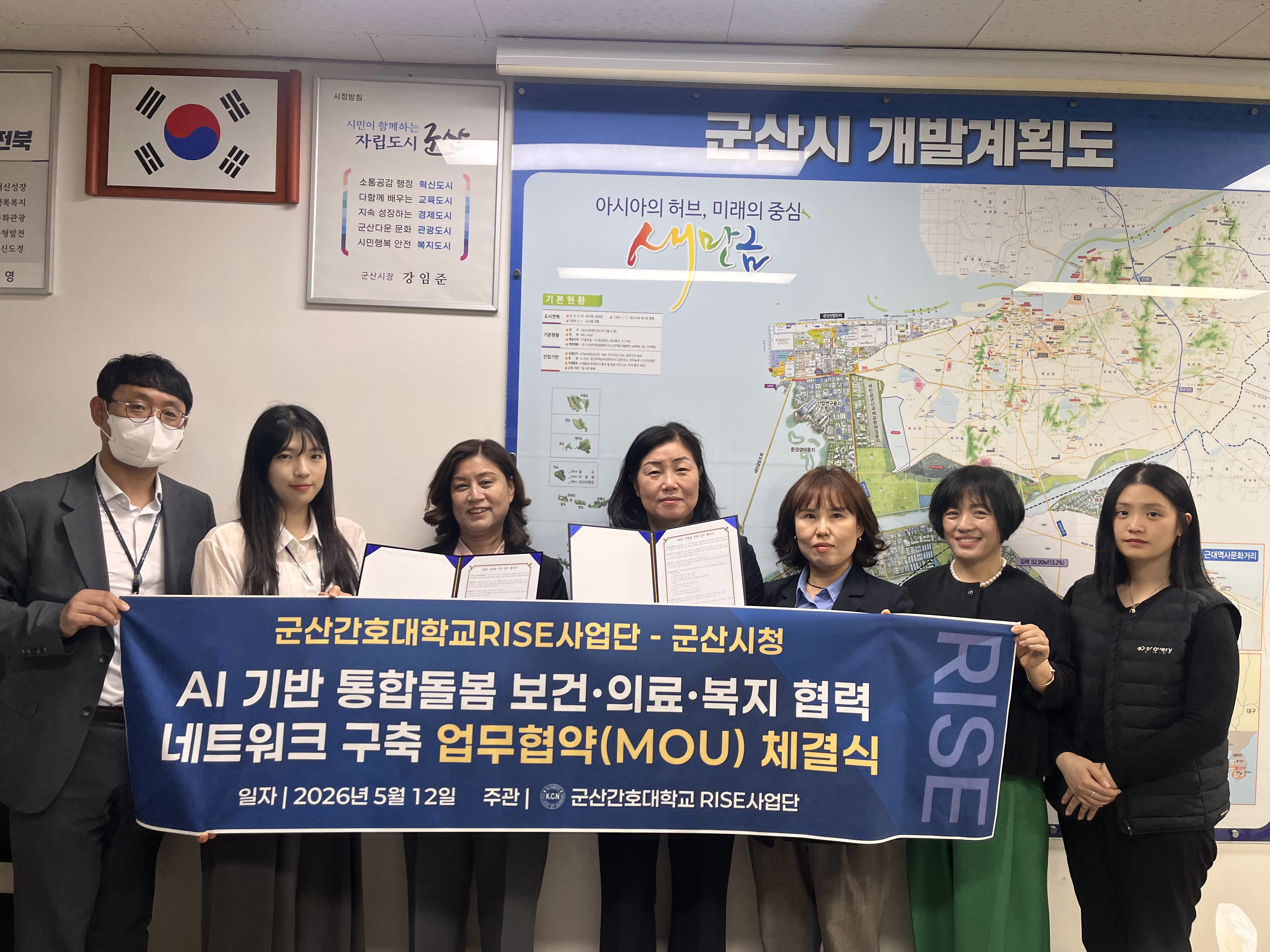 [RISE사업] 군산시청과 AI 기반 통합돌봄 협력 네트워크 구축 업무협약 체결에 대한 1번째 이미지입니다.