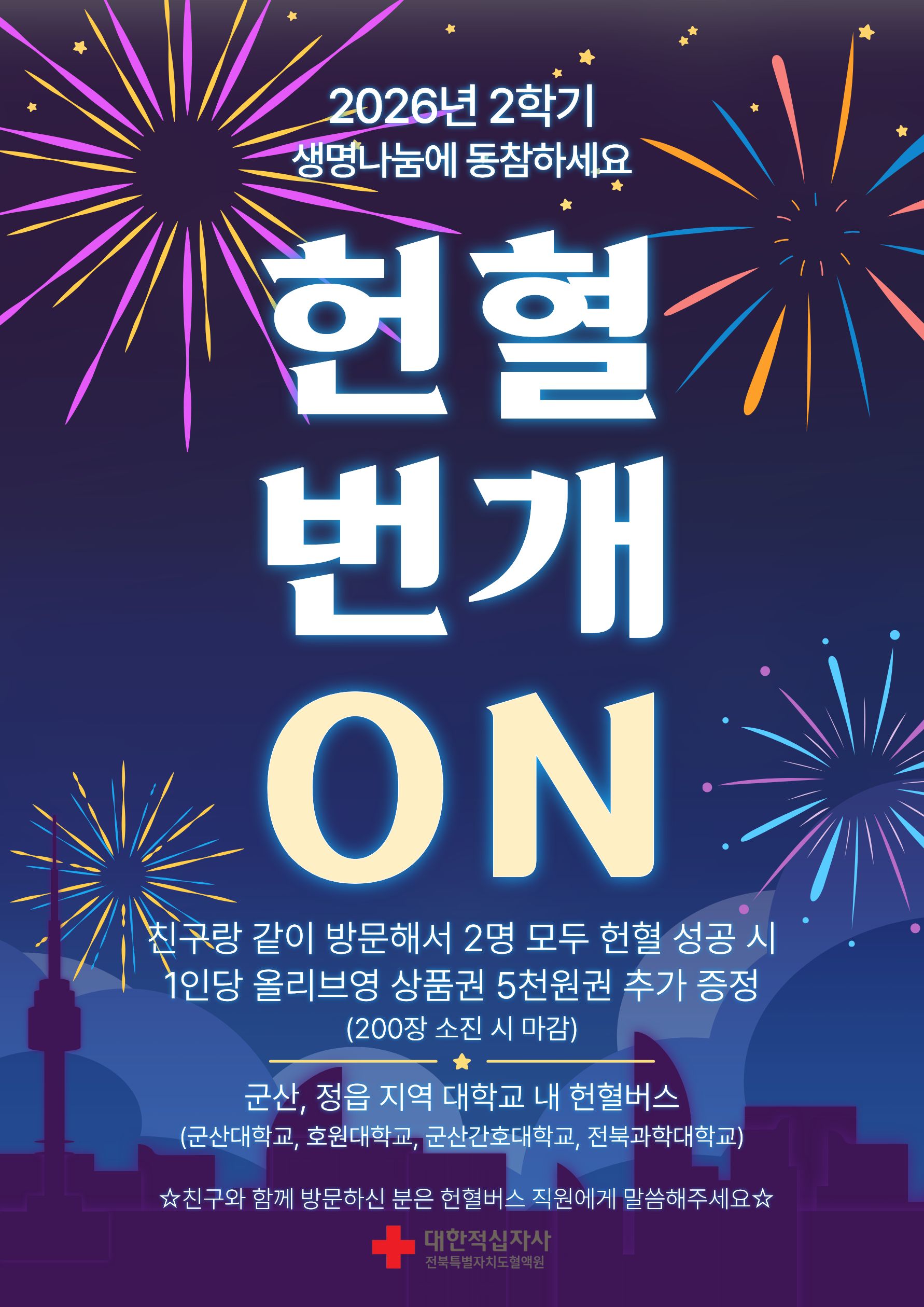 헌혈의 날 안내에 대한 1번째 이미지입니다.