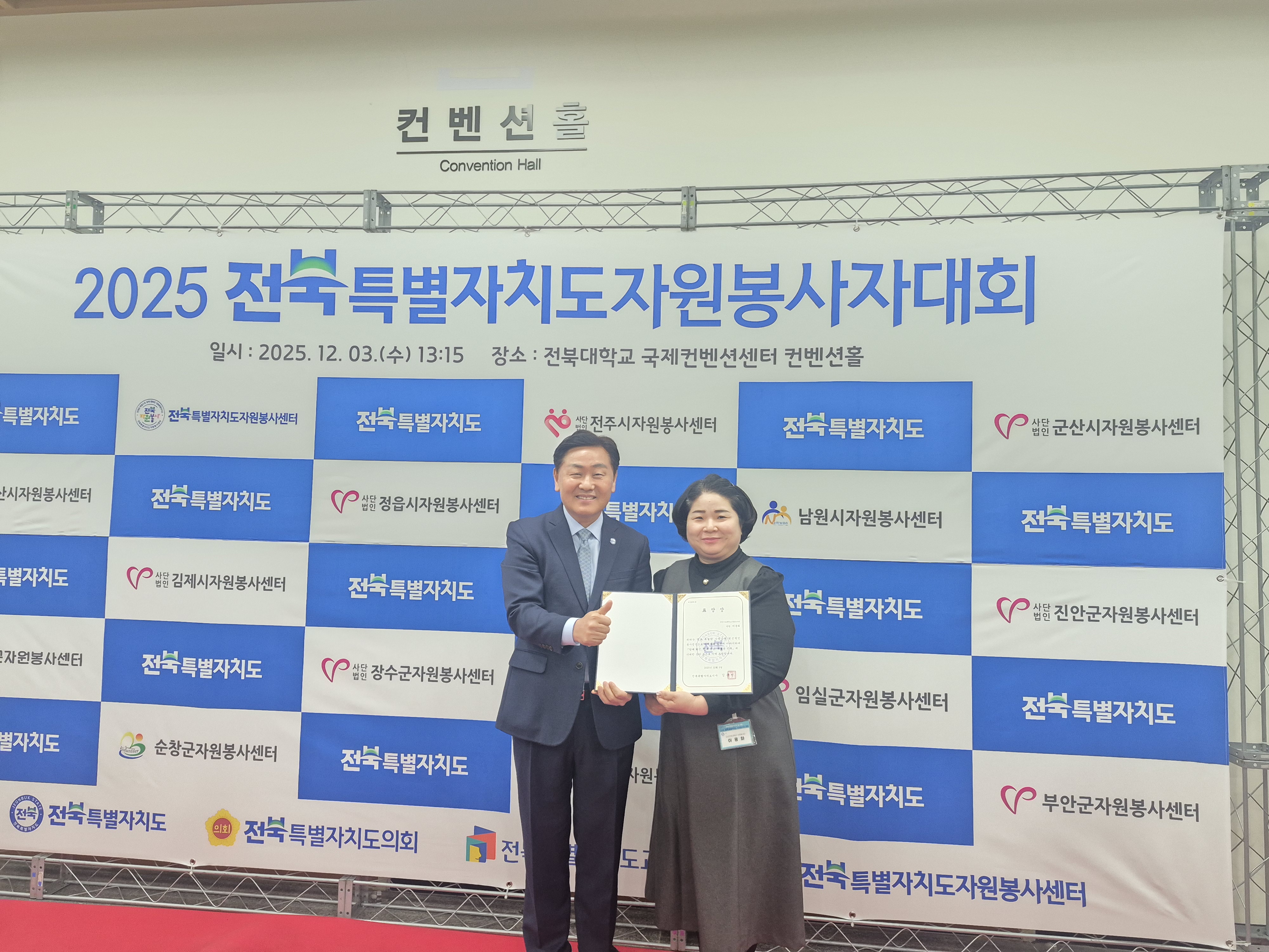 이용화 교수 전북특별자치도 도지자 표창 수상에 대한 1번째 이미지입니다.